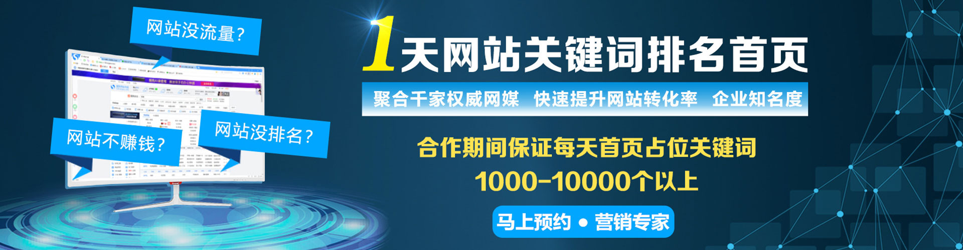 路桥如何做sem