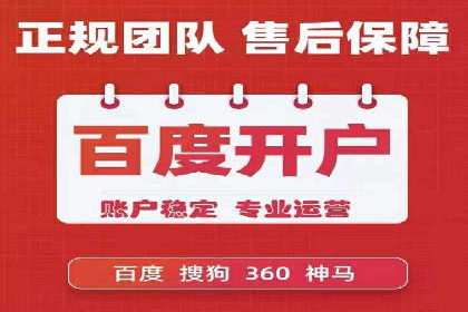 成功企业如何借助百度推广代运营公司